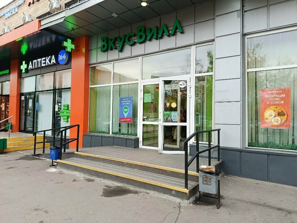 Waste sorting Экообменник, Moscow, photo