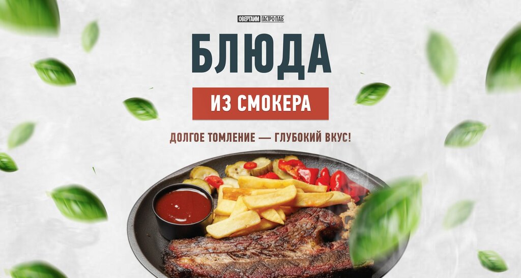 Restaurant Overtaym, Kaluga, photo