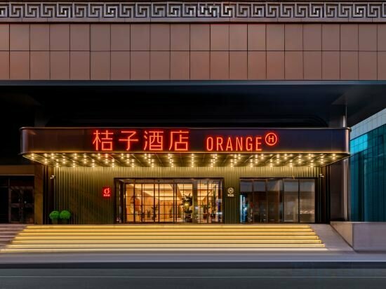 Hotel Orange Hotel Hohhot Xinhua Avenue Drum Tower Branch, Hohhot, photo