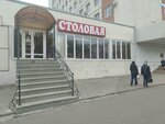 Столовая (Vagzhanova Street, 17), canteen