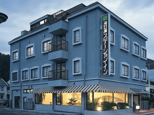 Внешний вид отеля Kawaguchiko Station Inn в Фудзикавагутико, фото 5