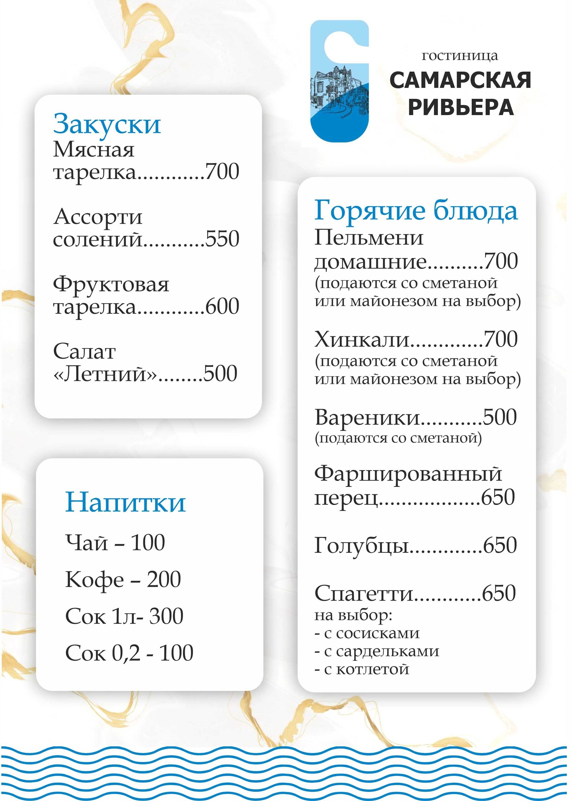 Фото Самарская Ривьера