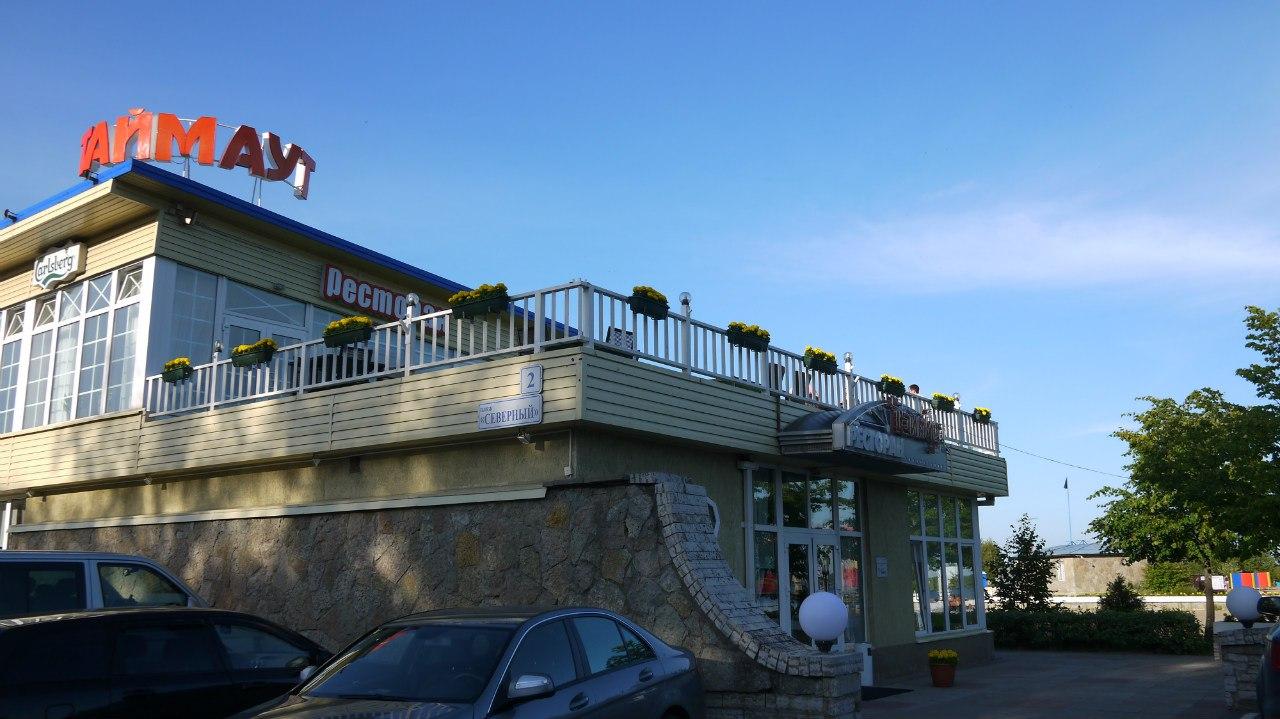 Фото Тайм Аут