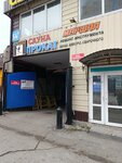 Marshal (Perm, Stakhanovskaya Street, 54В), electrical equipment repairs