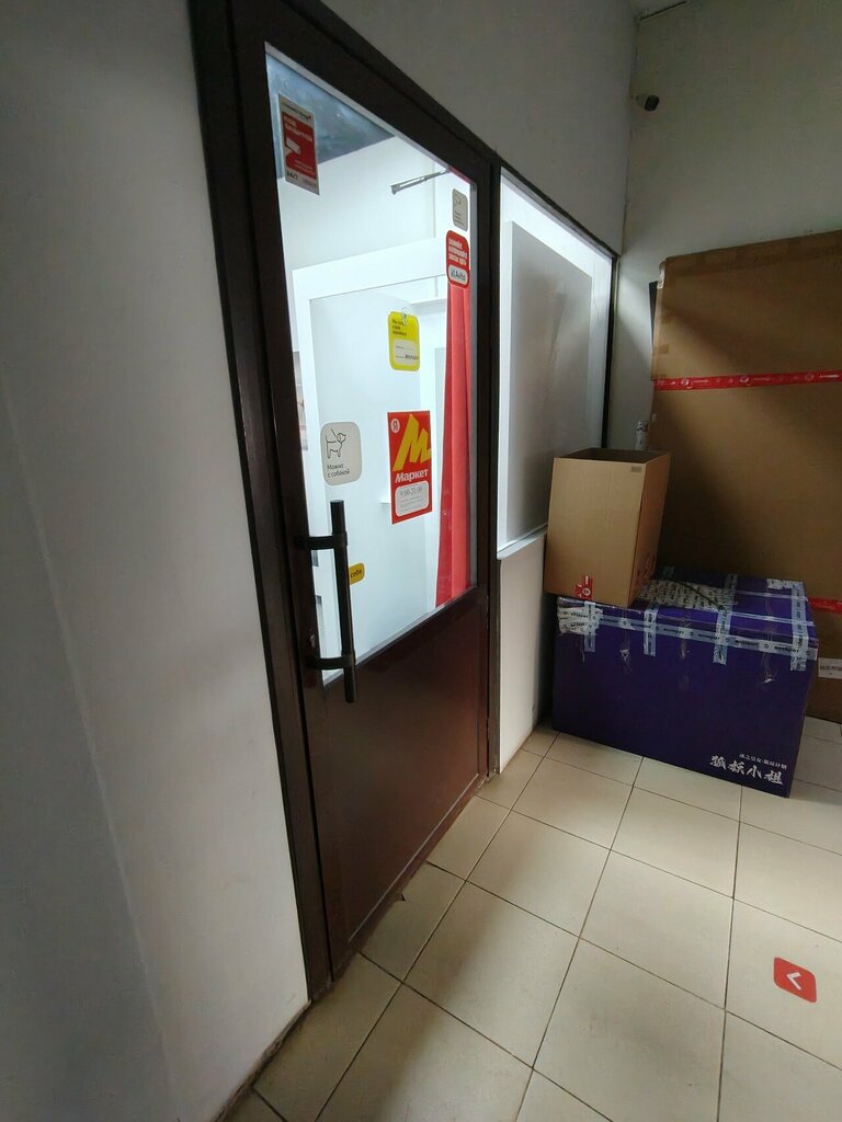 Point of delivery Yandex Market, Reutov, photo