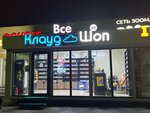 CloudShop (1-y mikrorayon, 32А), vape shop
