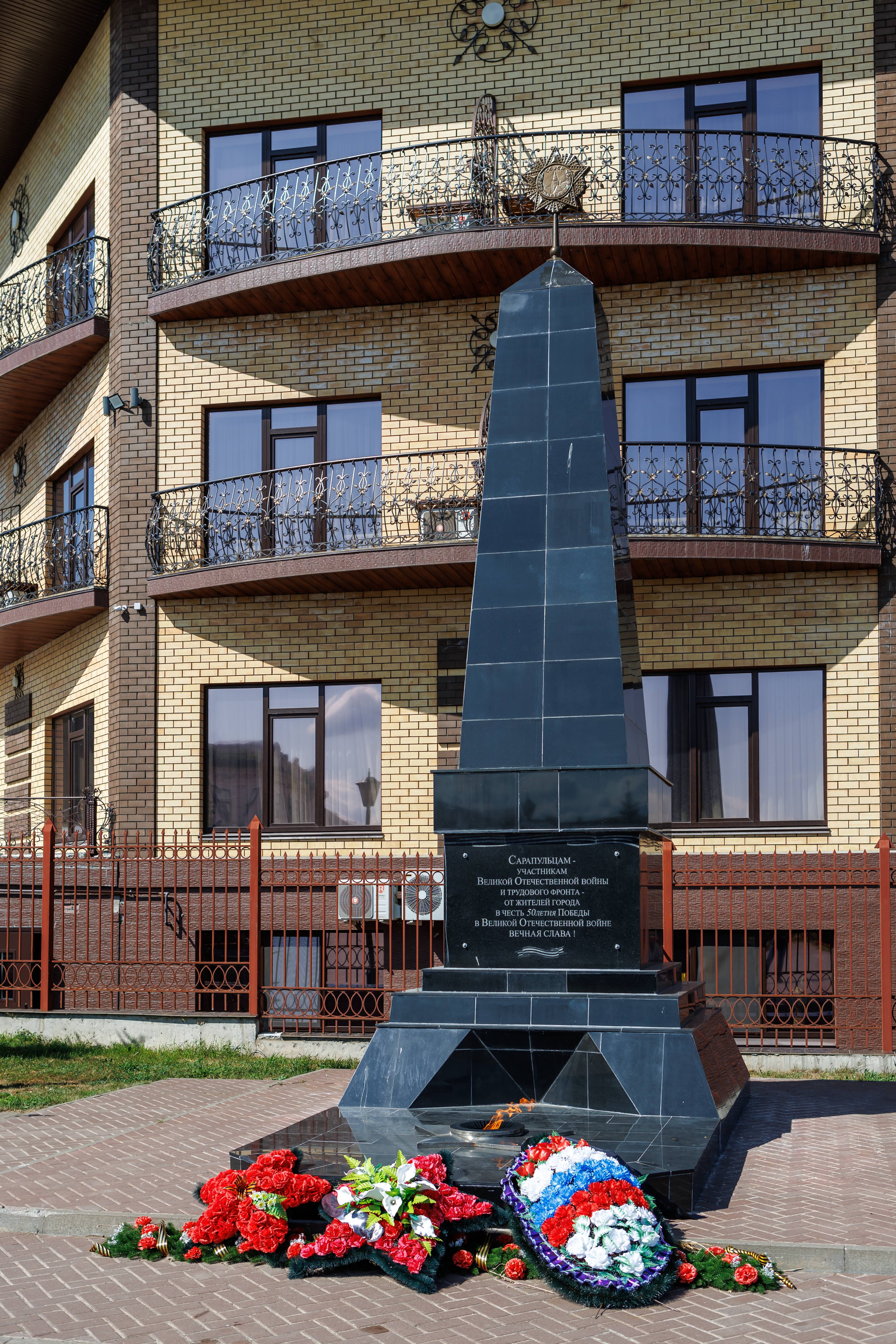 Фото Отель Сарапулъ