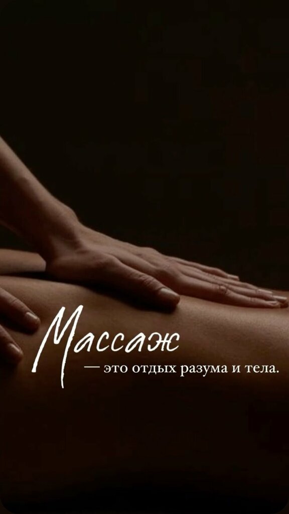 Massage salon С любовью к телу, Kolchugino, photo