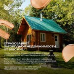 Страхование (улица Фрунзе, 26А), insurance agent