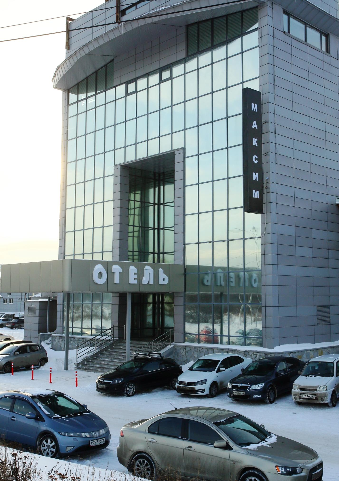 Фото Максим