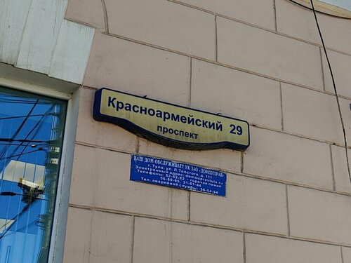 Внешний вид отеля Апартаменты на Красноармейском проспекте, 29 в Туле, фото 2