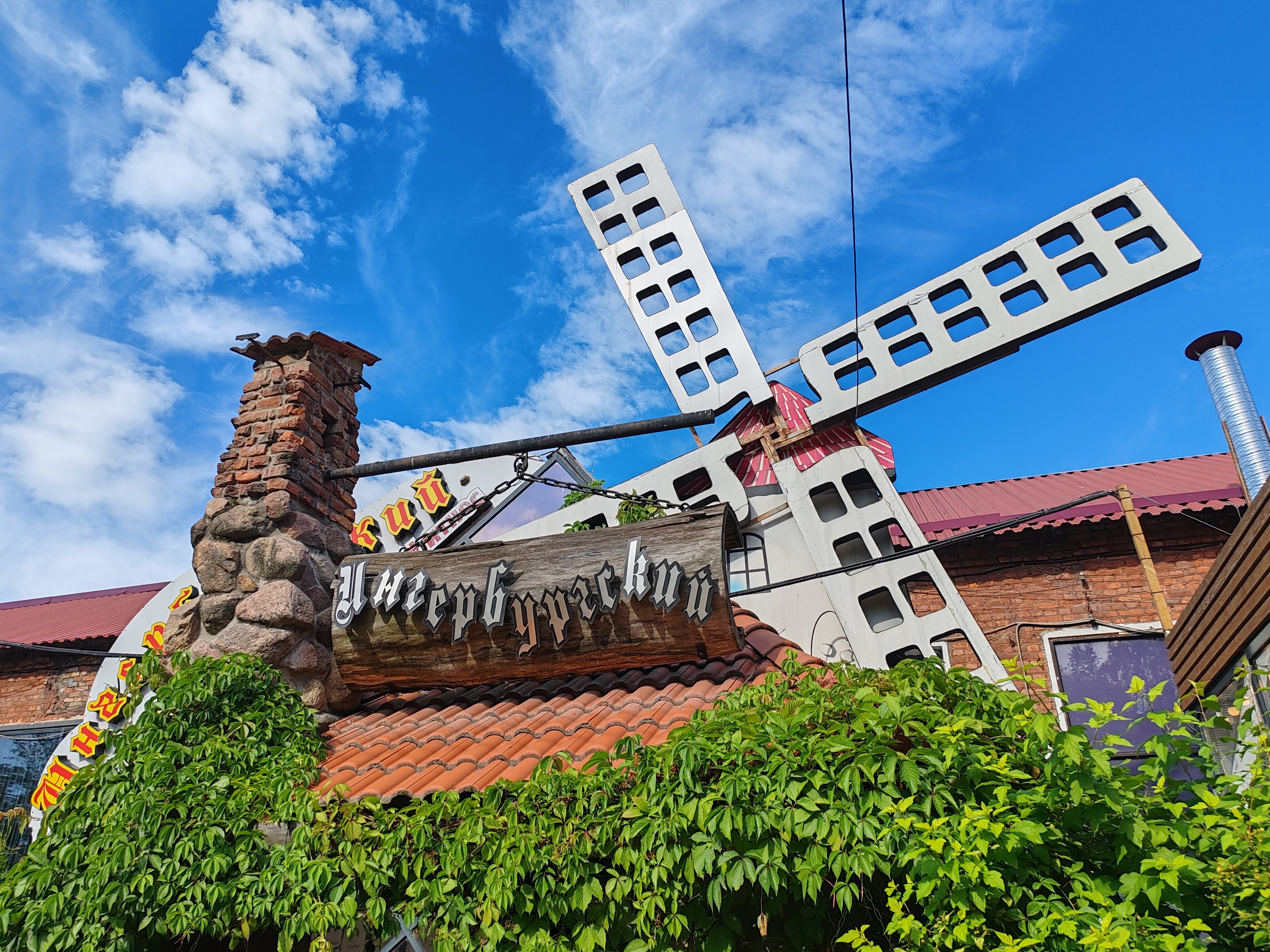 Фото Ингербургский