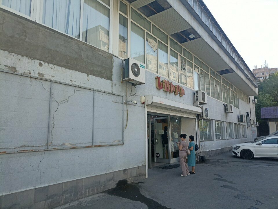 Home goods store Nairi, Yerevan, photo