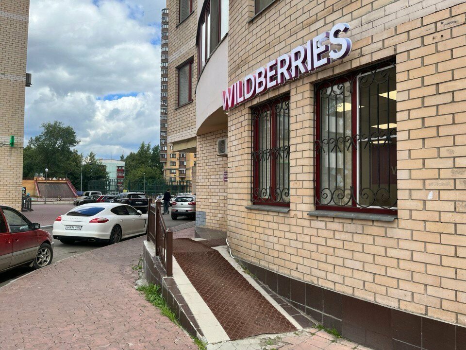 Waste sorting Пункт приема одежды, Reutov, photo