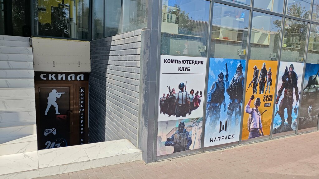 Computer club Skill, Osh, photo