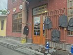 Автозапчасти (Yerevan, Atoyan Street, 20/2), auto parts and auto goods store