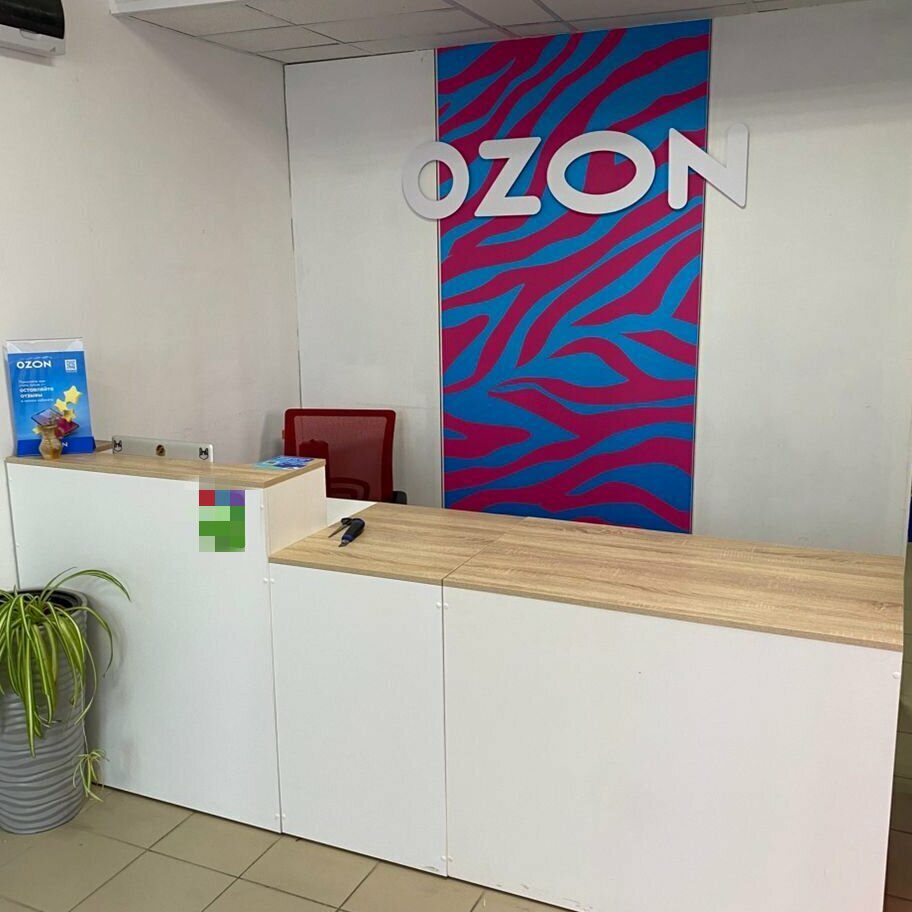 Point of delivery Ozon, Anapa, photo