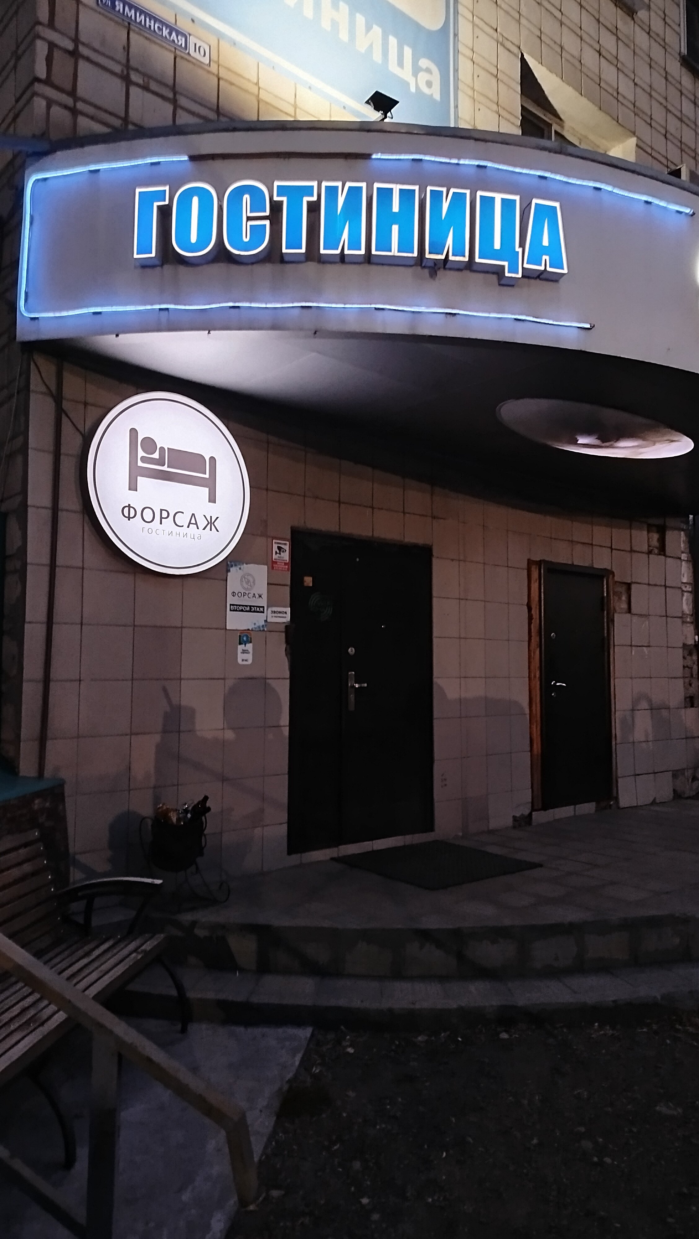 Фото Форсаж