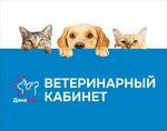ДанаВет (Naračanskaja vulica, 1А), veterinary clinic