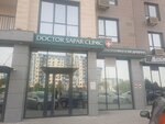 Doctor Sapar Clinic (Nursultan Nazarbaev dańǵyly, 14А), private practice doctors