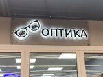 Нова Оптика (Kuzminskoe Highway, 66Д), opticial store