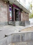 Wildberries (Yerevan, Nansen Street, 17), point of delivery