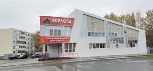 Хостел Капсульные места для отдыха Берлога