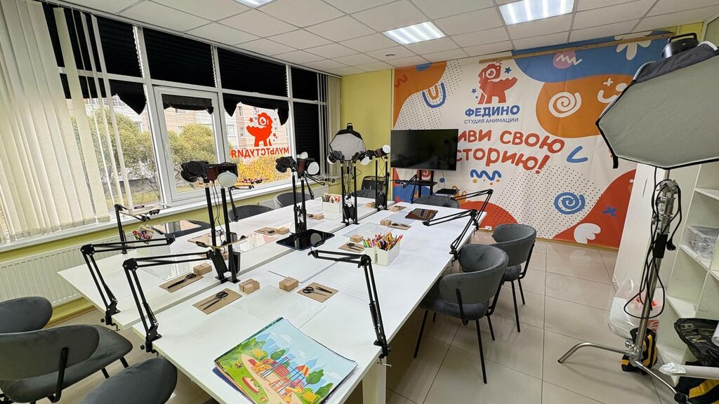 Further education Fedino Children's animation studio, Domodedovo, photo