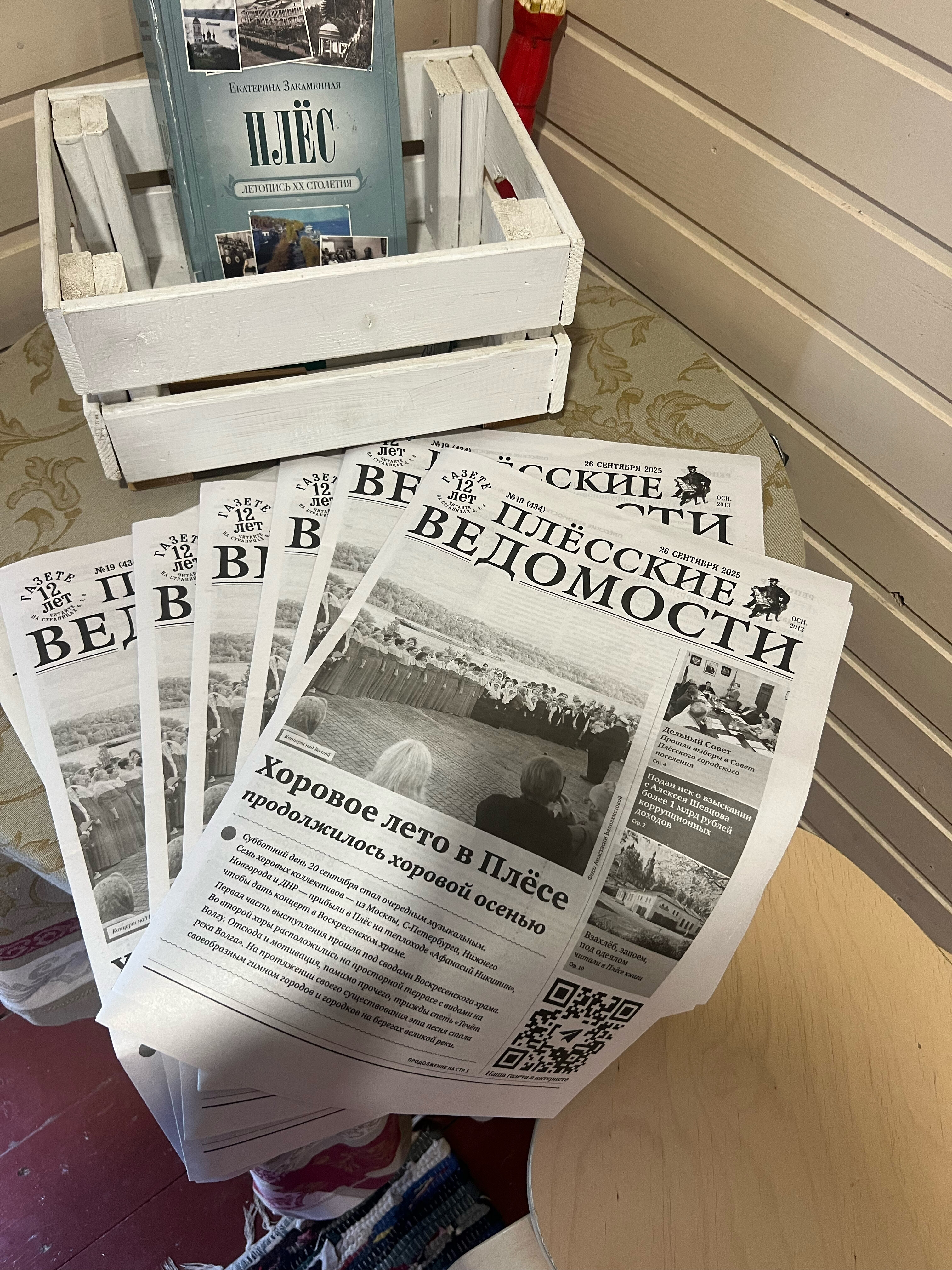 Фото Дом Шемякина