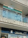 Ivory Dra. Shirley Cordero (Bogotá, Calle 72 Avenue, 86-69/LC-45), dental clinic