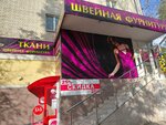 Kleo (ulitsa Yemlyutina, 38), drapery shop