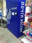 Почта России (Kuybysheva Street, 163), parcel automat