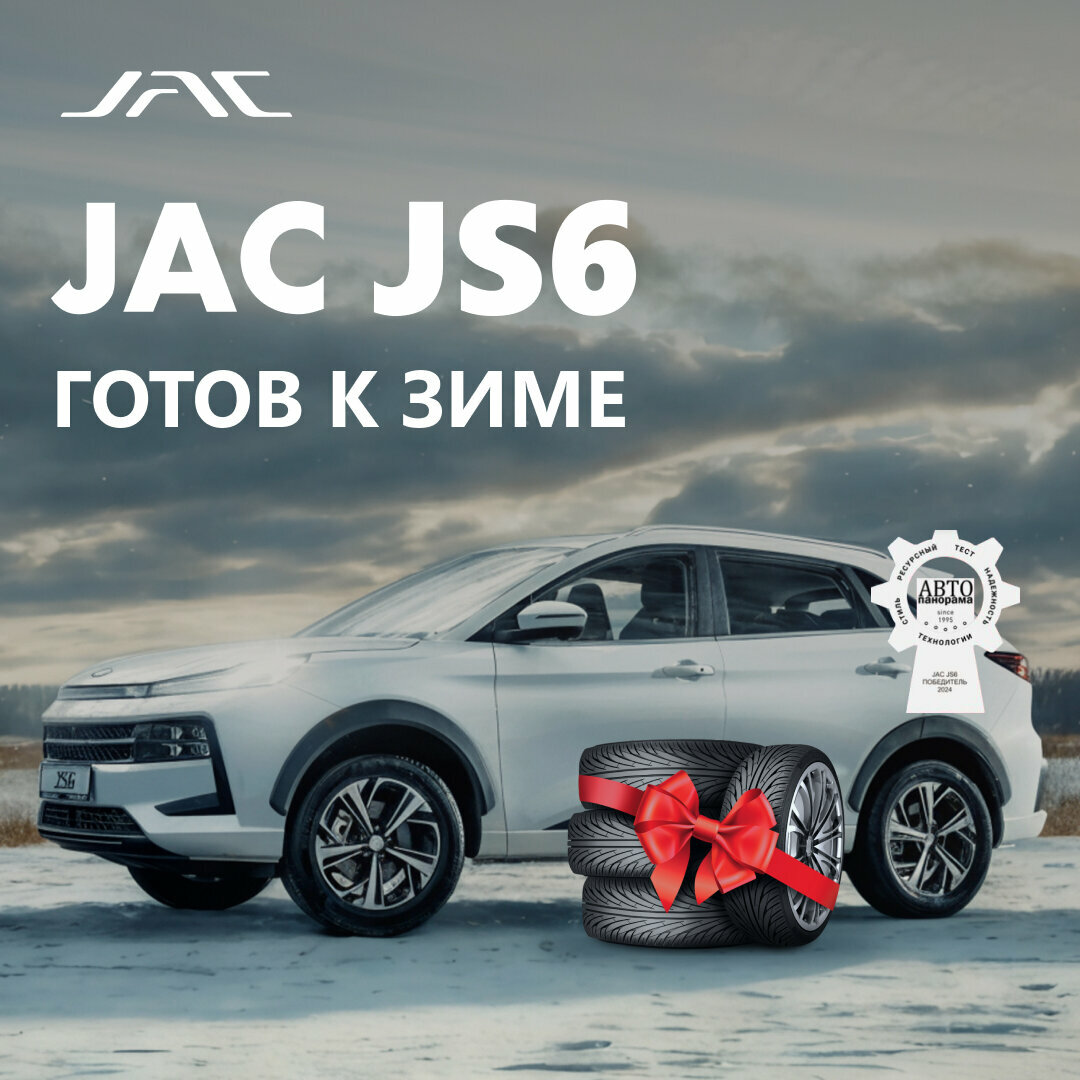 photo Jac центр Аверс-авто
