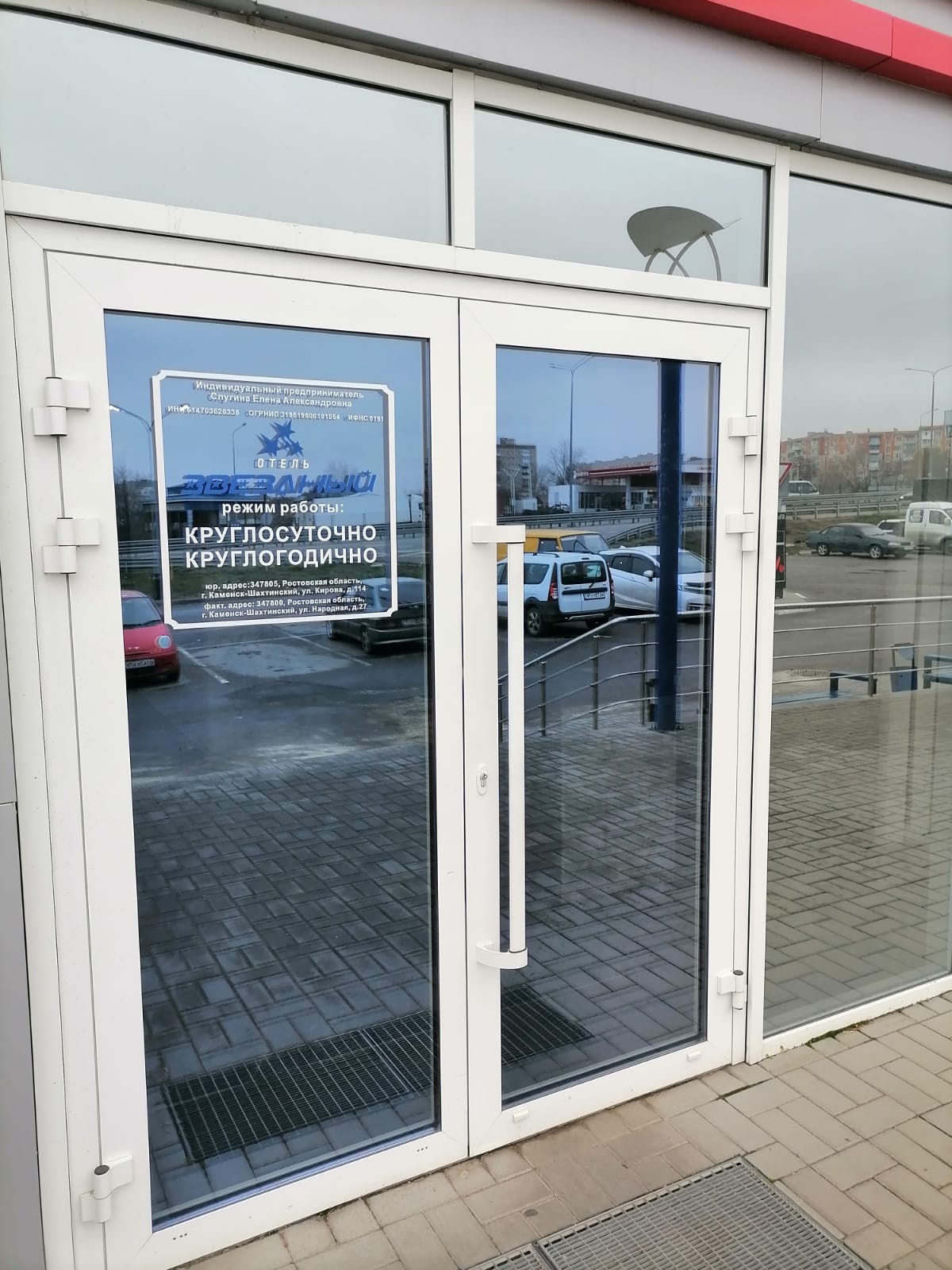 Фото Звёздный