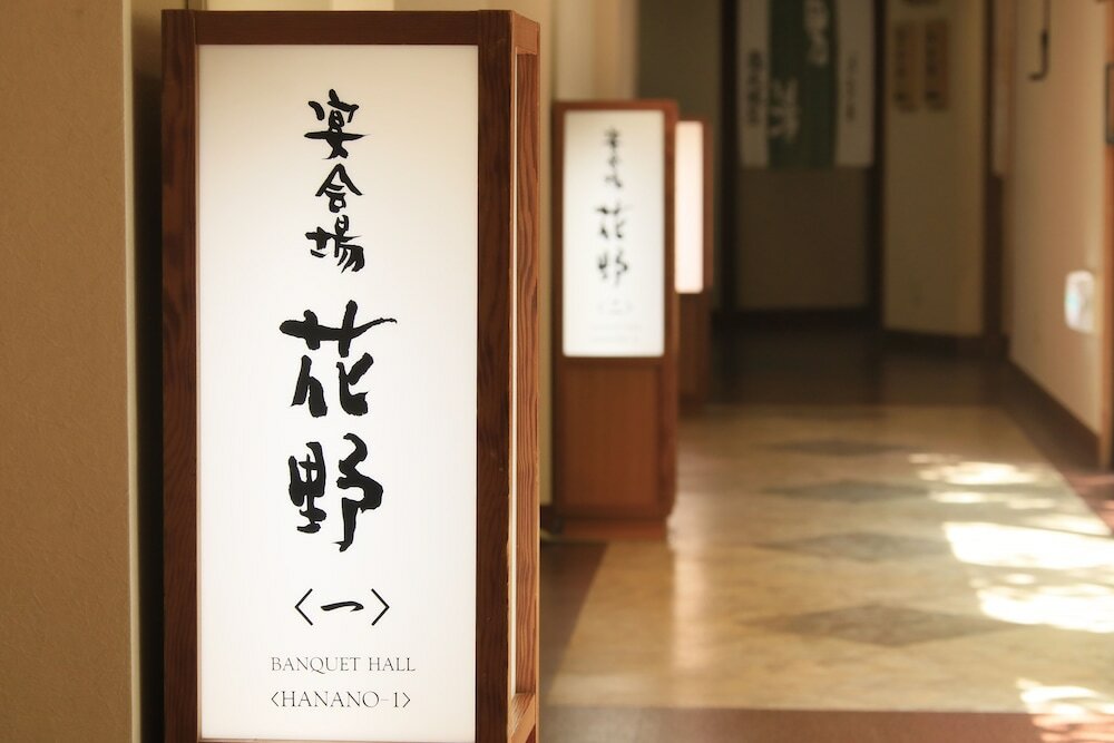 Фото Bettei Hanasuisho