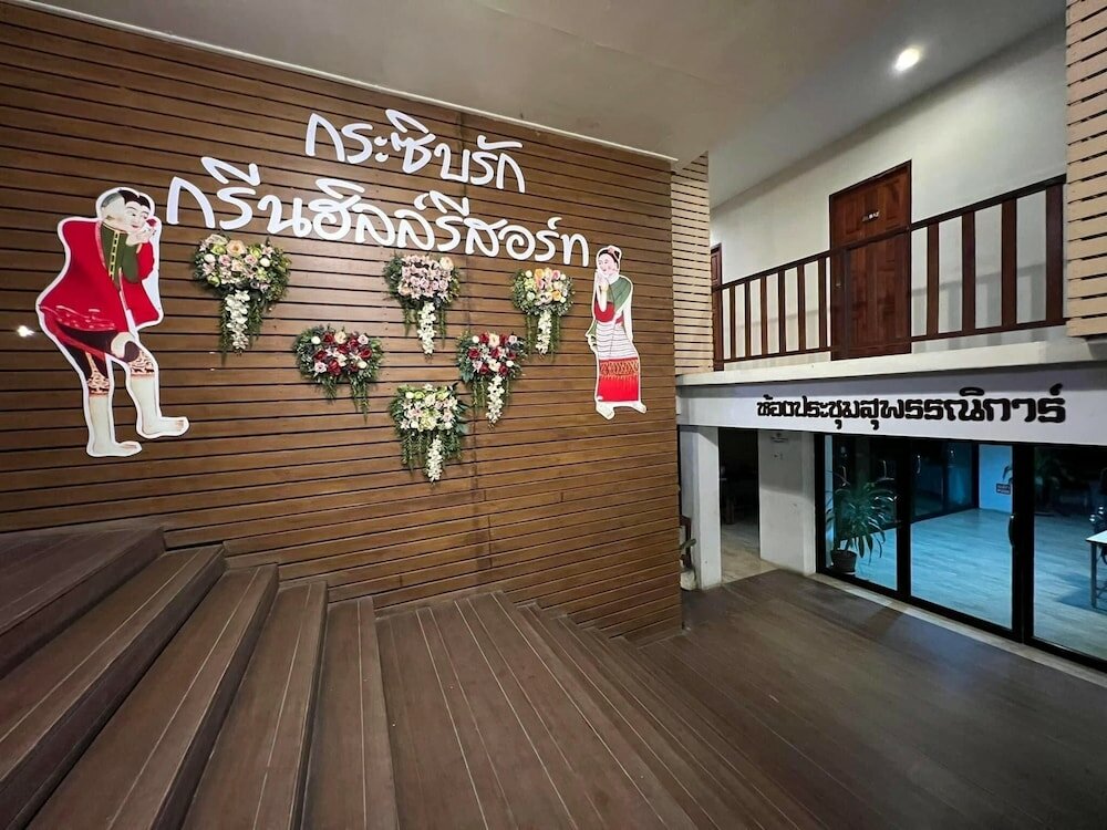 Фото Green Hill Resort