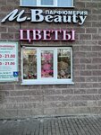 Magazin tsvetov (Pobedy Avenue, 26), flower shop