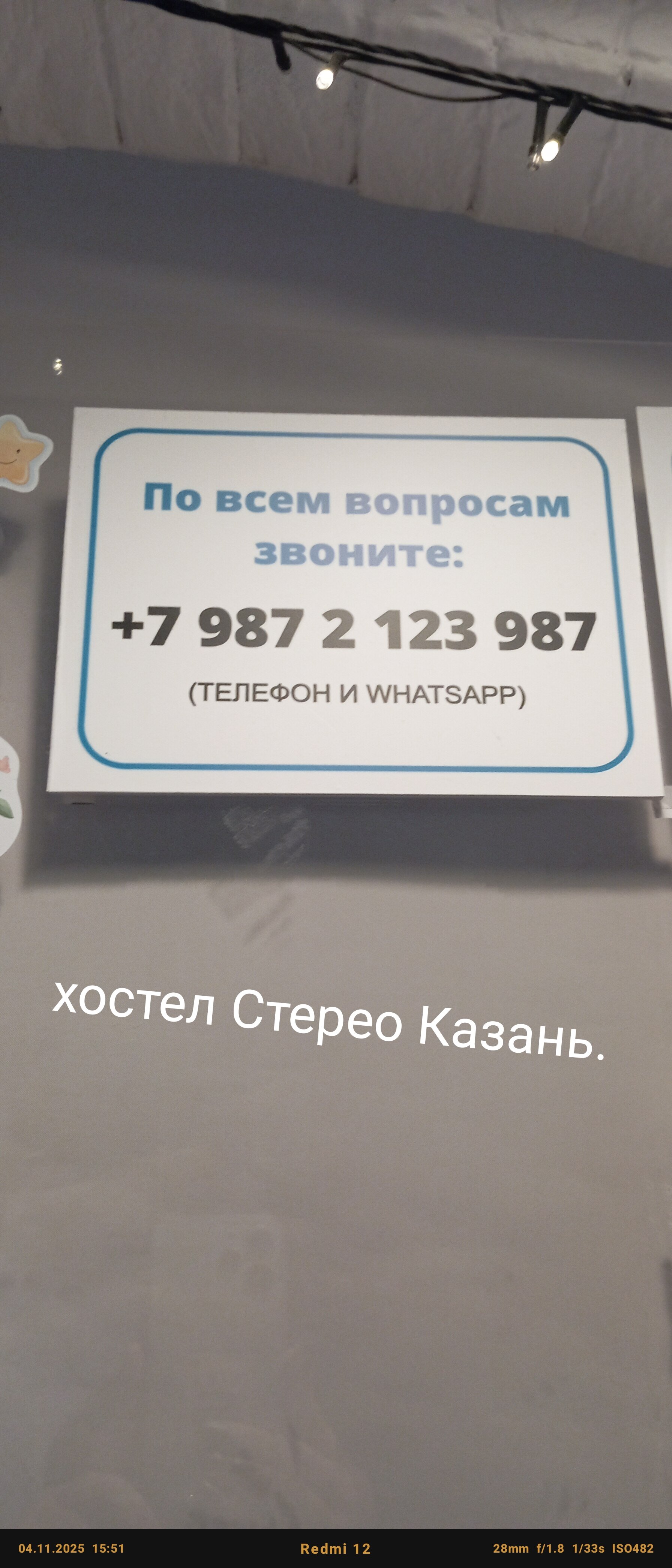 Фото Stereo-Хостел