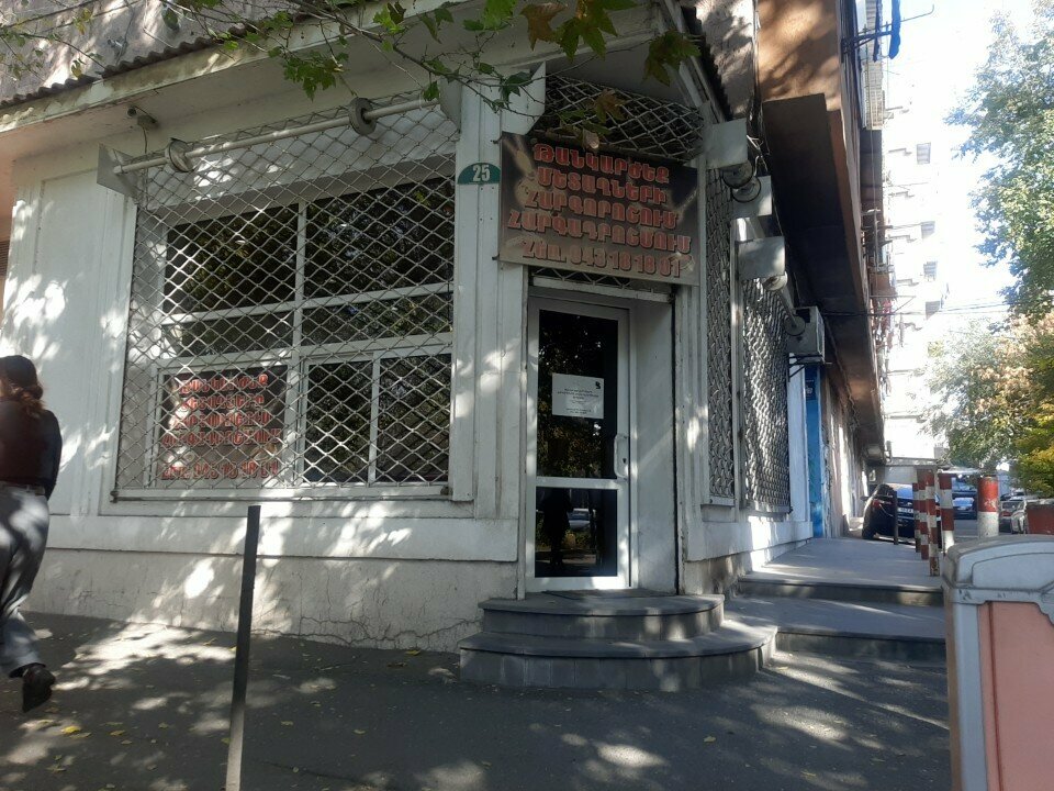Appraisal company Клеймение драгоценных металлов, Yerevan, photo