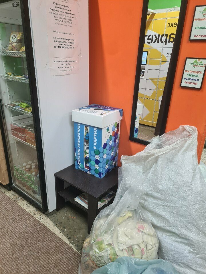 Recycling Добрые крышечки, Tula, photo