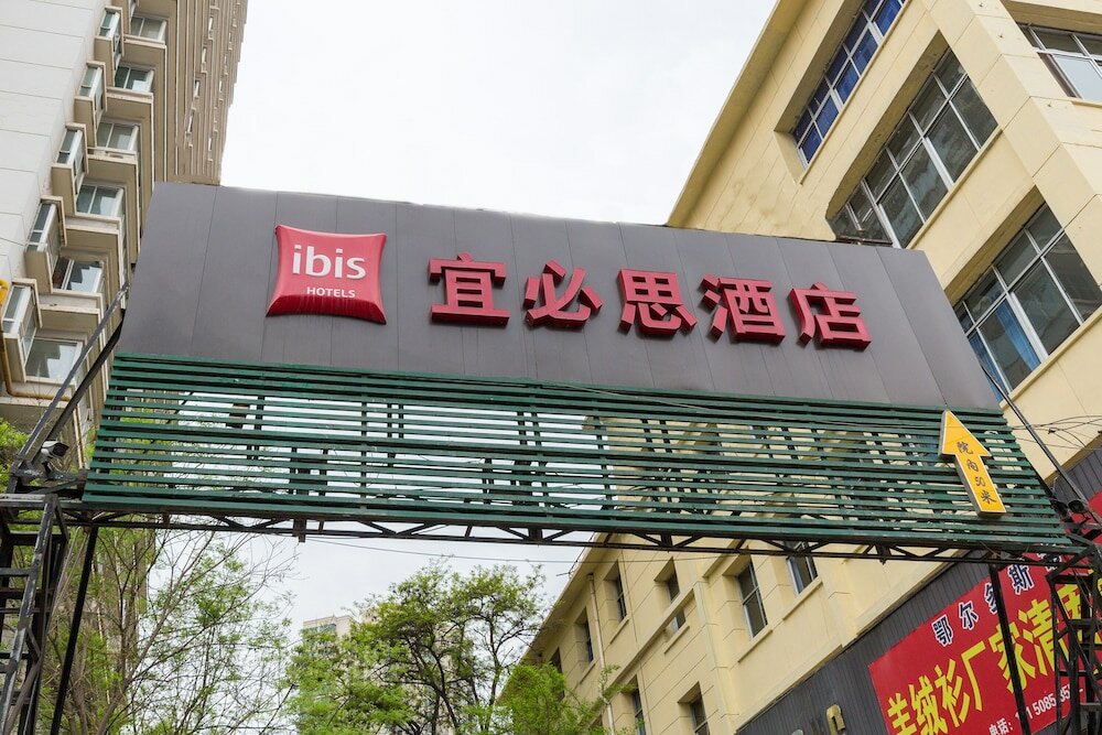 Фото Ibis Lanzhou Dongfanghong Plaza Hotel