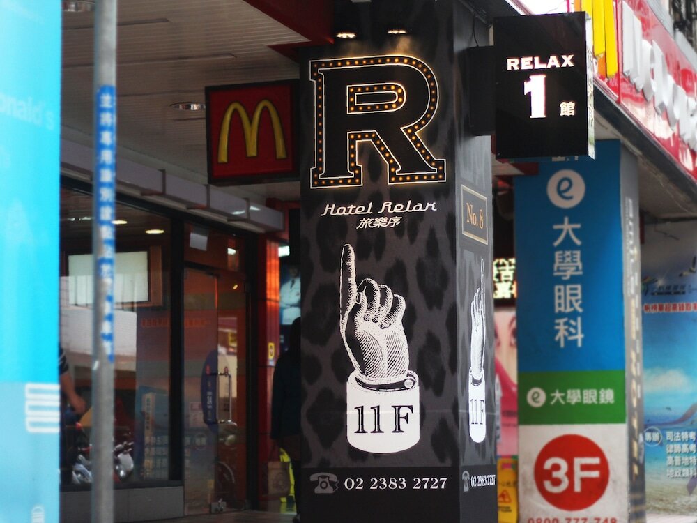 Фото Hotel Relax