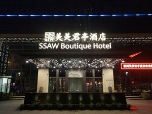 Гостиница Ssaw Boutique Hotel Wenzhou
