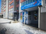 Ingeneria (ulitsa 65 let Pobedy, 41), club for children and teenagers