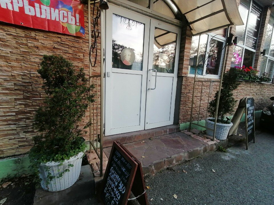 Фото Моцарт ин