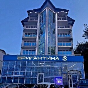 отель Бригантина