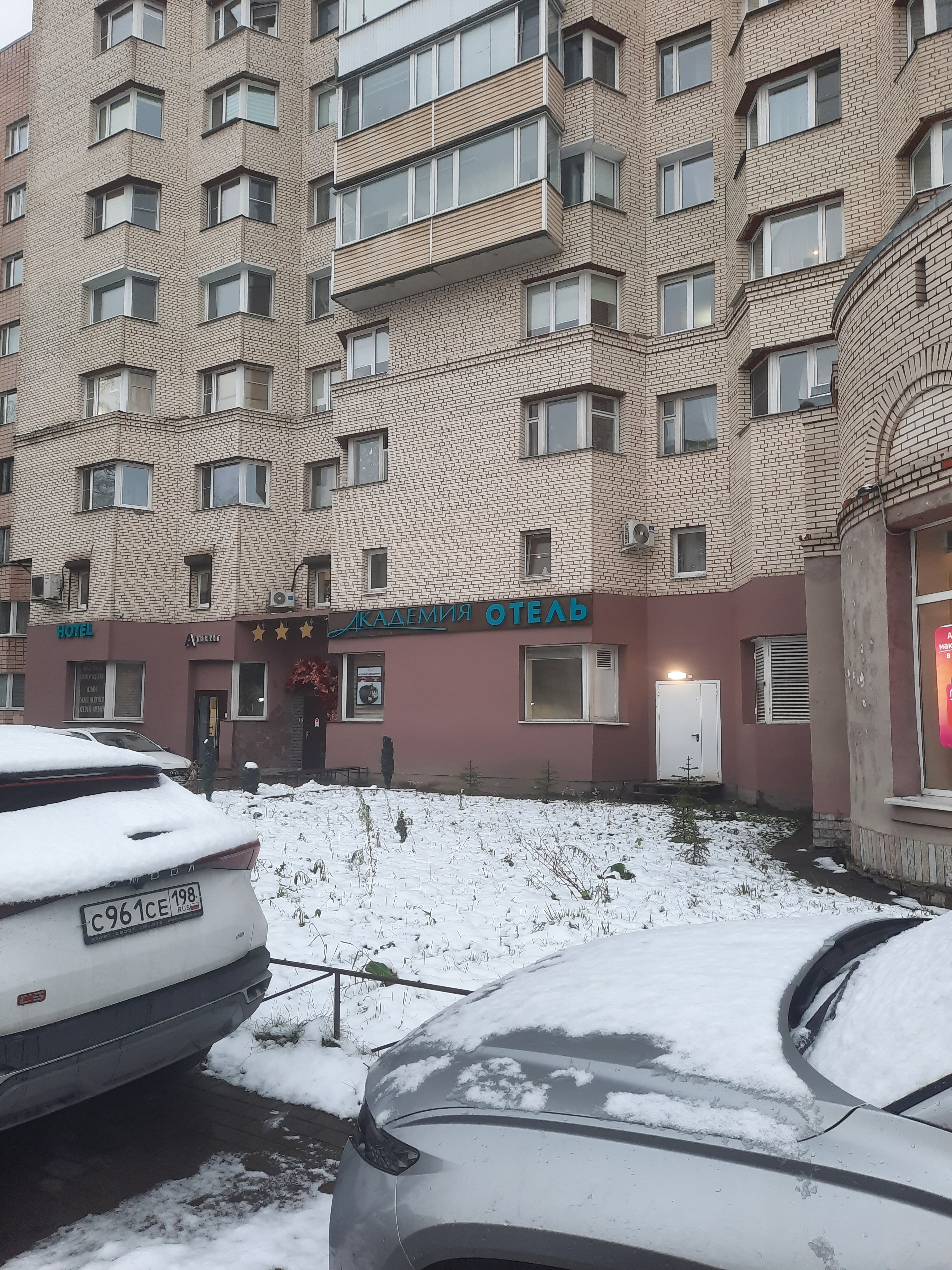 Фото Академия