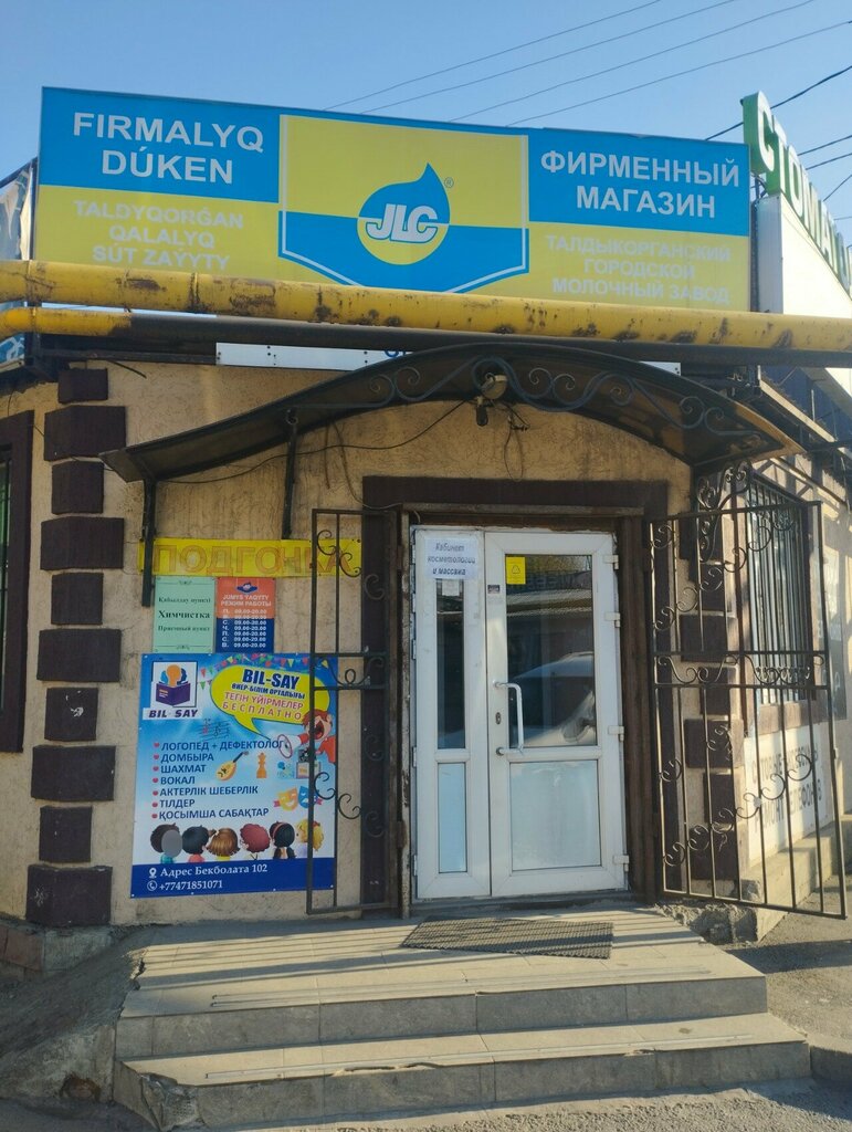 ATM Halyk Bank, Almaty, photo