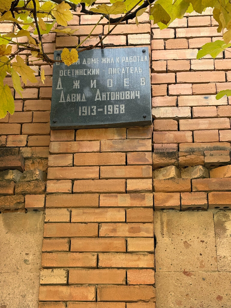 Memorial plaque, foundation stone Memorial plaque to the poet David Dzhioev (1932-1968), Tskhinval, photo