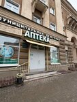 Pharmacy № 2 (Moskovskaya ulitsa, 28), pharmacy